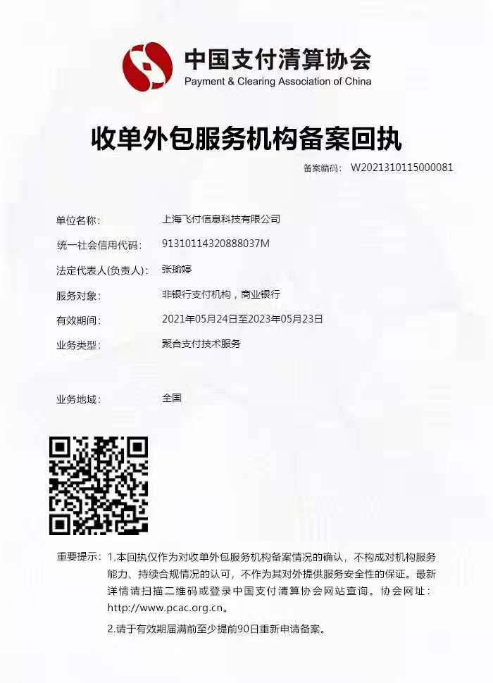 【宝贝支付】听说手机能当pos机用,还能赚钱?这是真的!