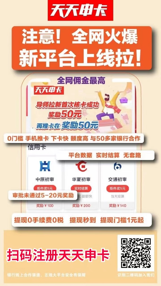 天天申卡-一站式综合性创业服务平台!