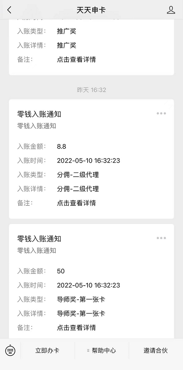 天天申卡-一站式综合性创业服务平台!