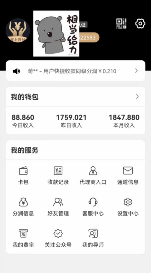 掌上云付是正规平台吗？掌上云付使用安全吗？