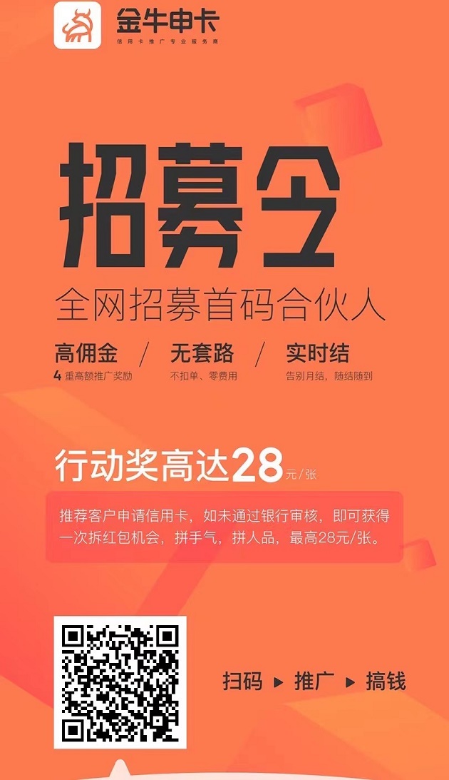 金牛申卡是什么？一家好用的线上申卡平台！