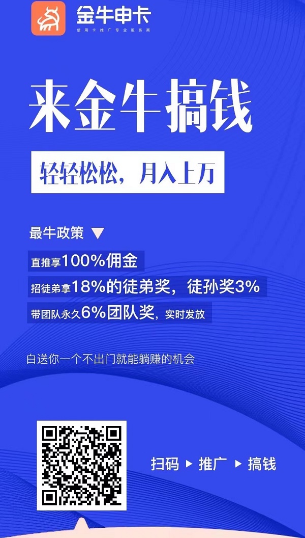 金牛申卡平台注册说明!