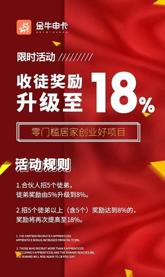 金牛申卡平台注册说明!