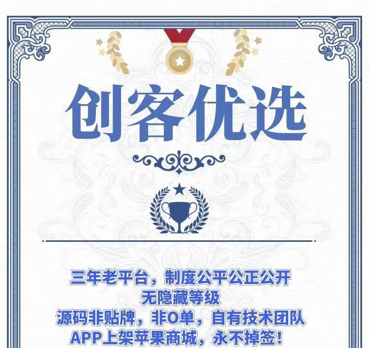 创客优选好用方便更多人选择!