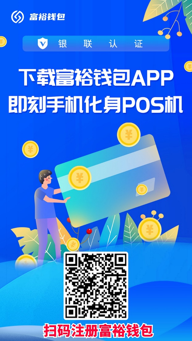 富裕钱包怎么注册使用?最新使用教程来了!