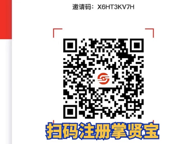 掌贤宝平台介绍,附带注册教程!