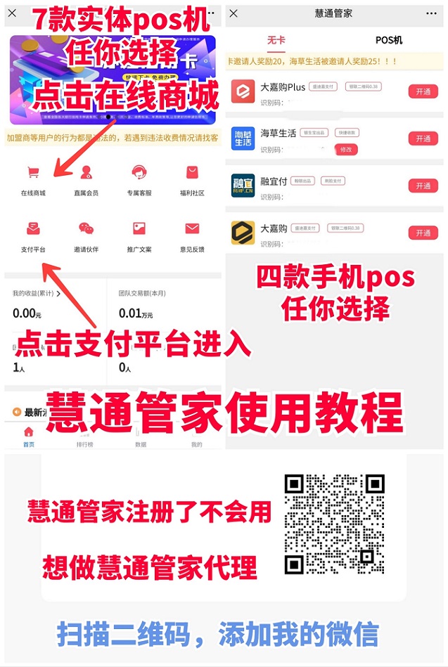 海草生活新用户注册流程