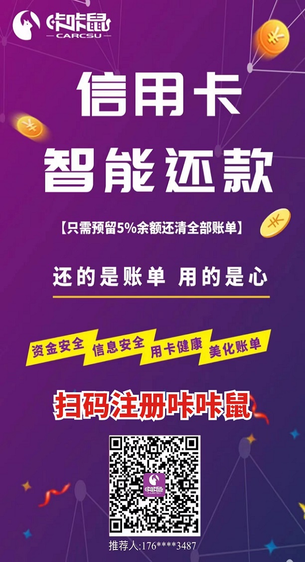 咔咔鼠注册以及使用方法