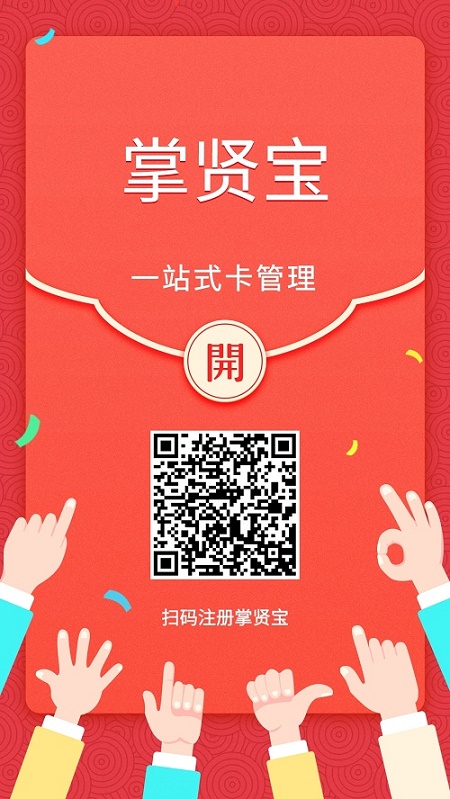 掌贤宝还能使用吗？掌贤宝APP最新使用体验说明！