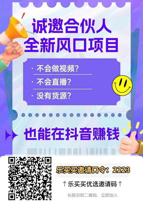 怎么注册乐买买？一分钟教会你