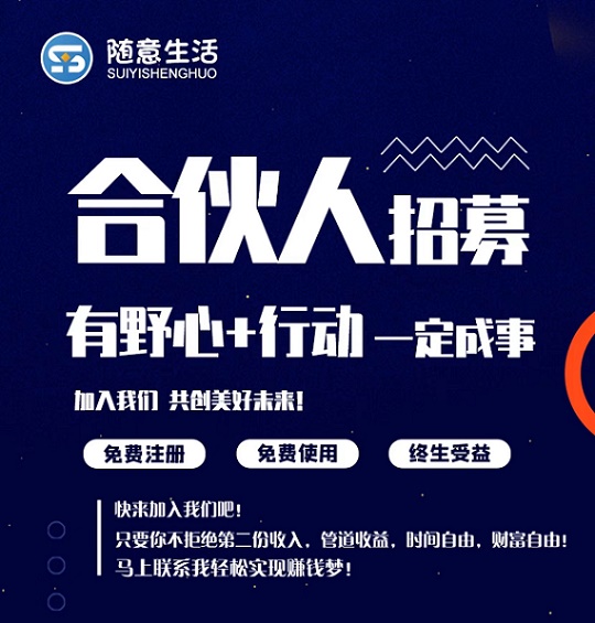 随意生活好不好用？看我来给你深度分析！