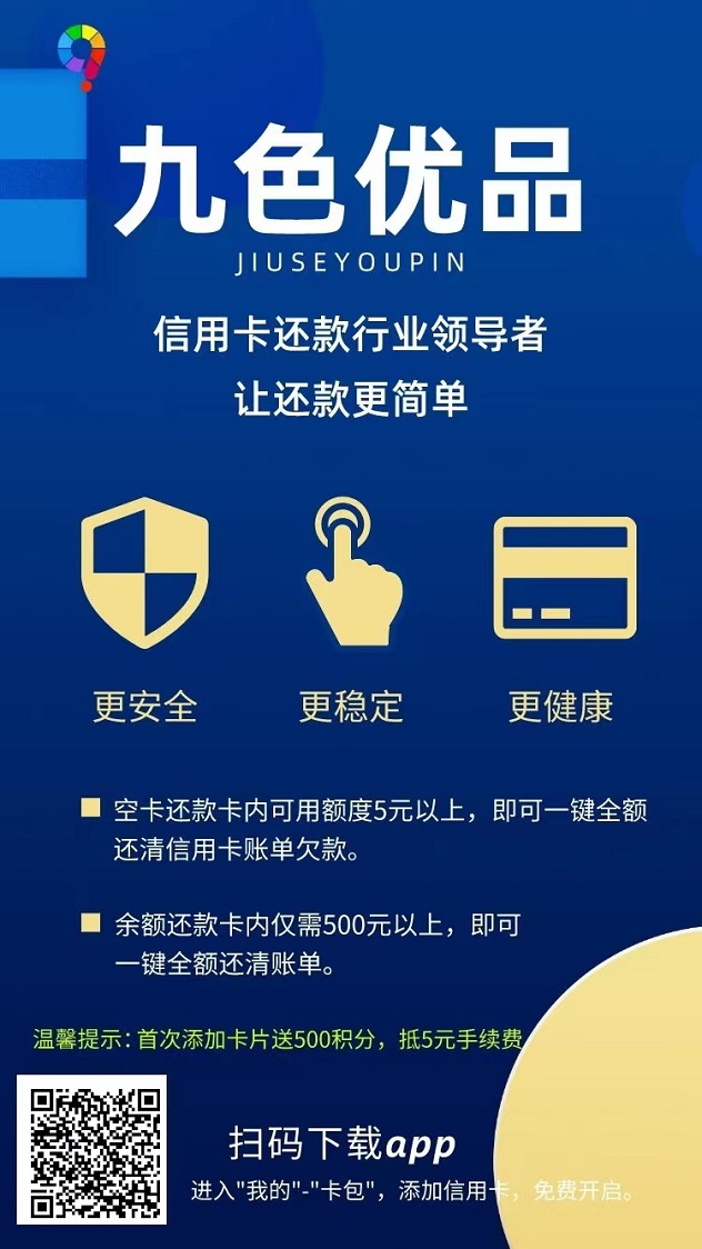 九色优品，一款稳定的管理平台！