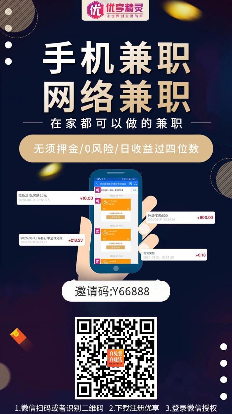 轻松赚的优享精灵来了