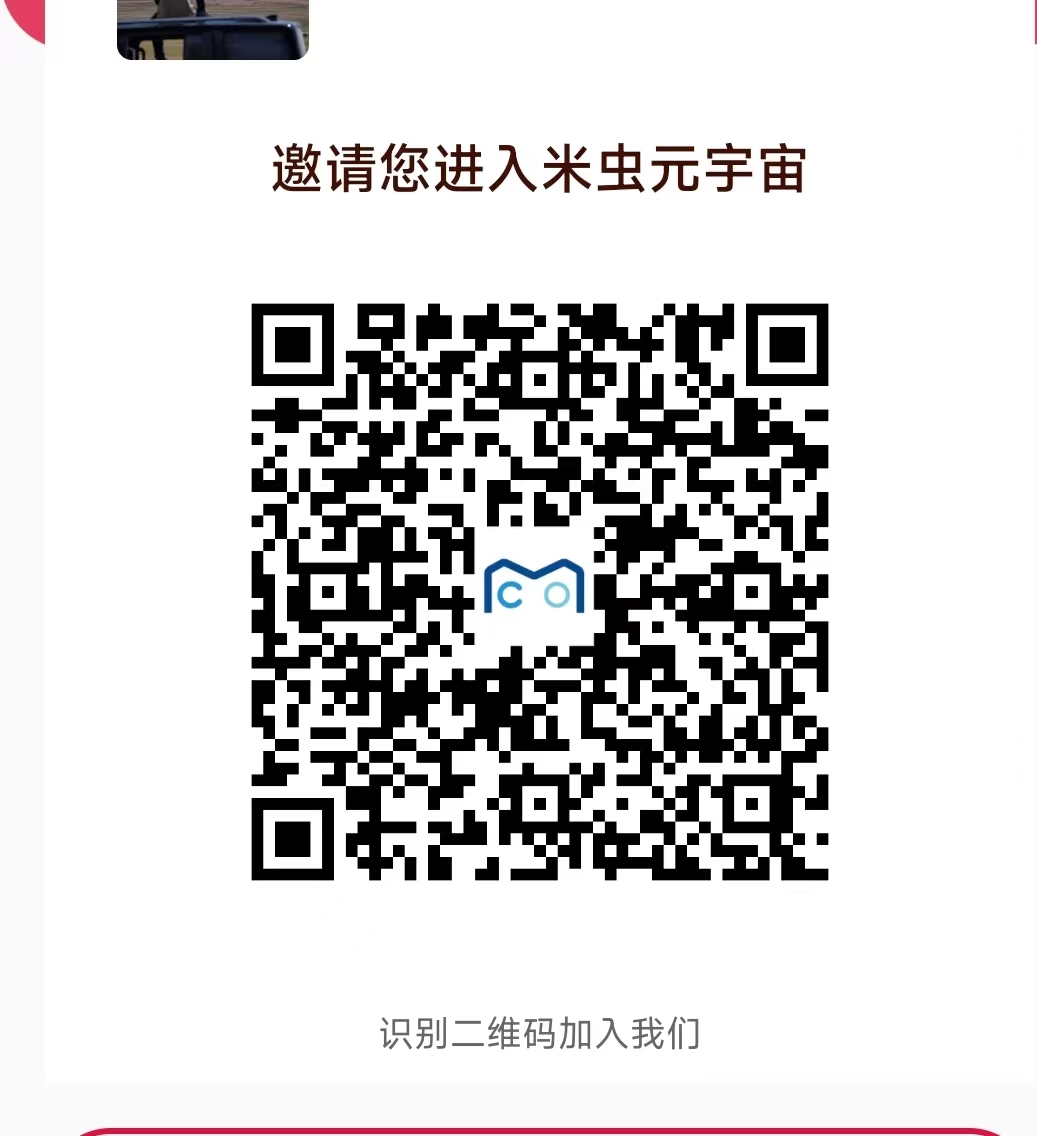 米虫NFT2，最火短视频元宇宙商城（商城/米粒/短视频）