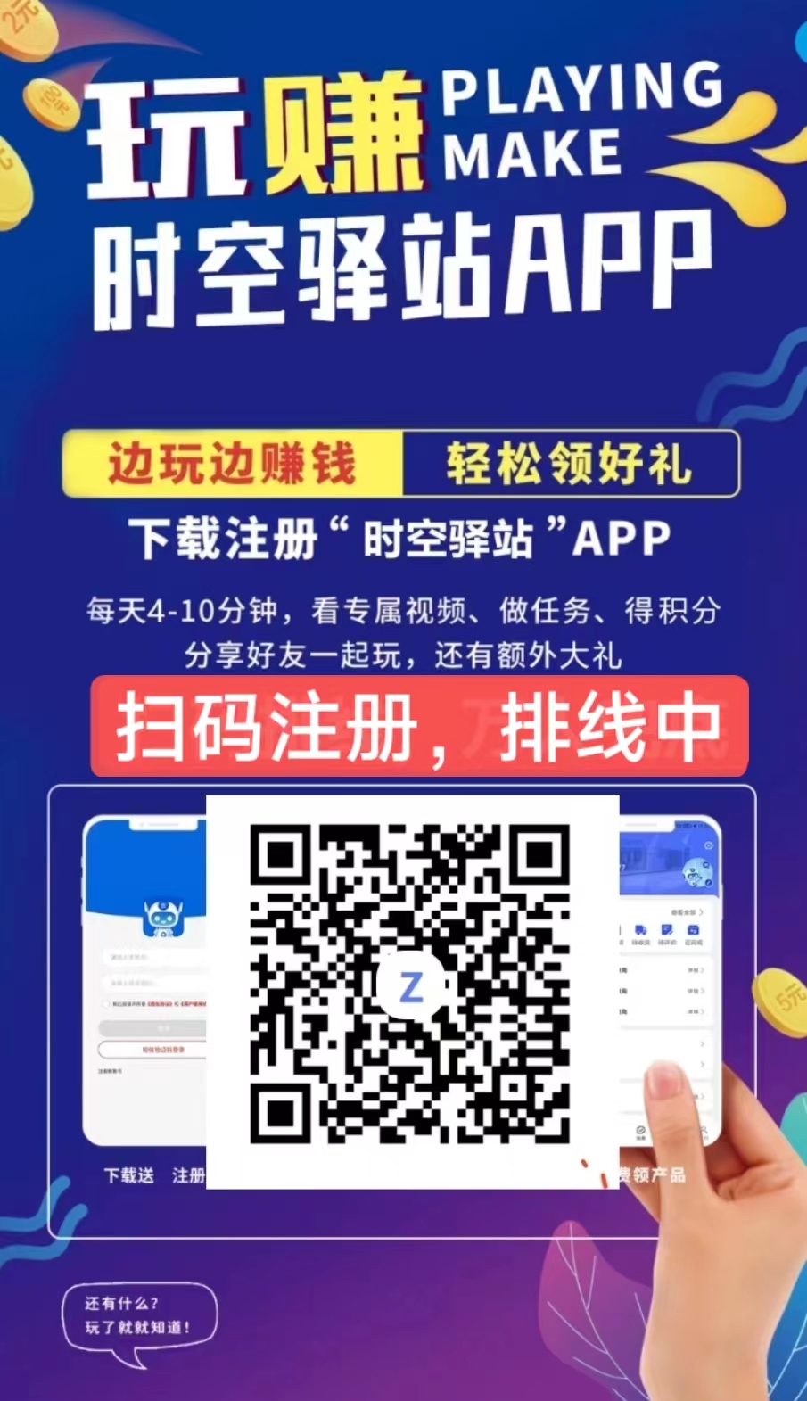 时空驿站APP资料大全之深度全面讲解