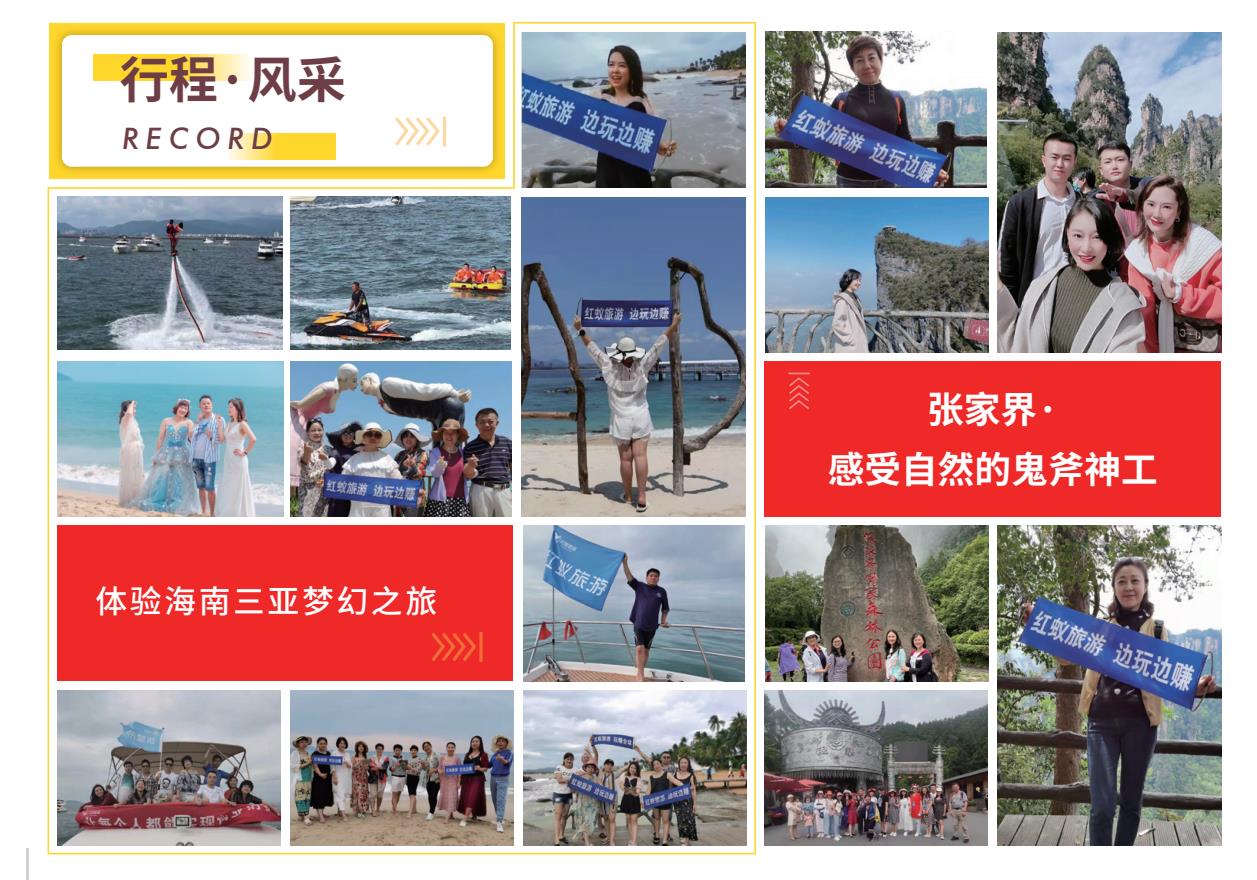 红蚁旅游App，10月刚上，首码对接，日收4-500元，三年实体企业