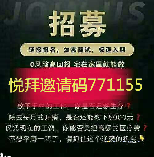 悦拜邀请码怎么填?社交电商蜜源 粉象生活如何选择?