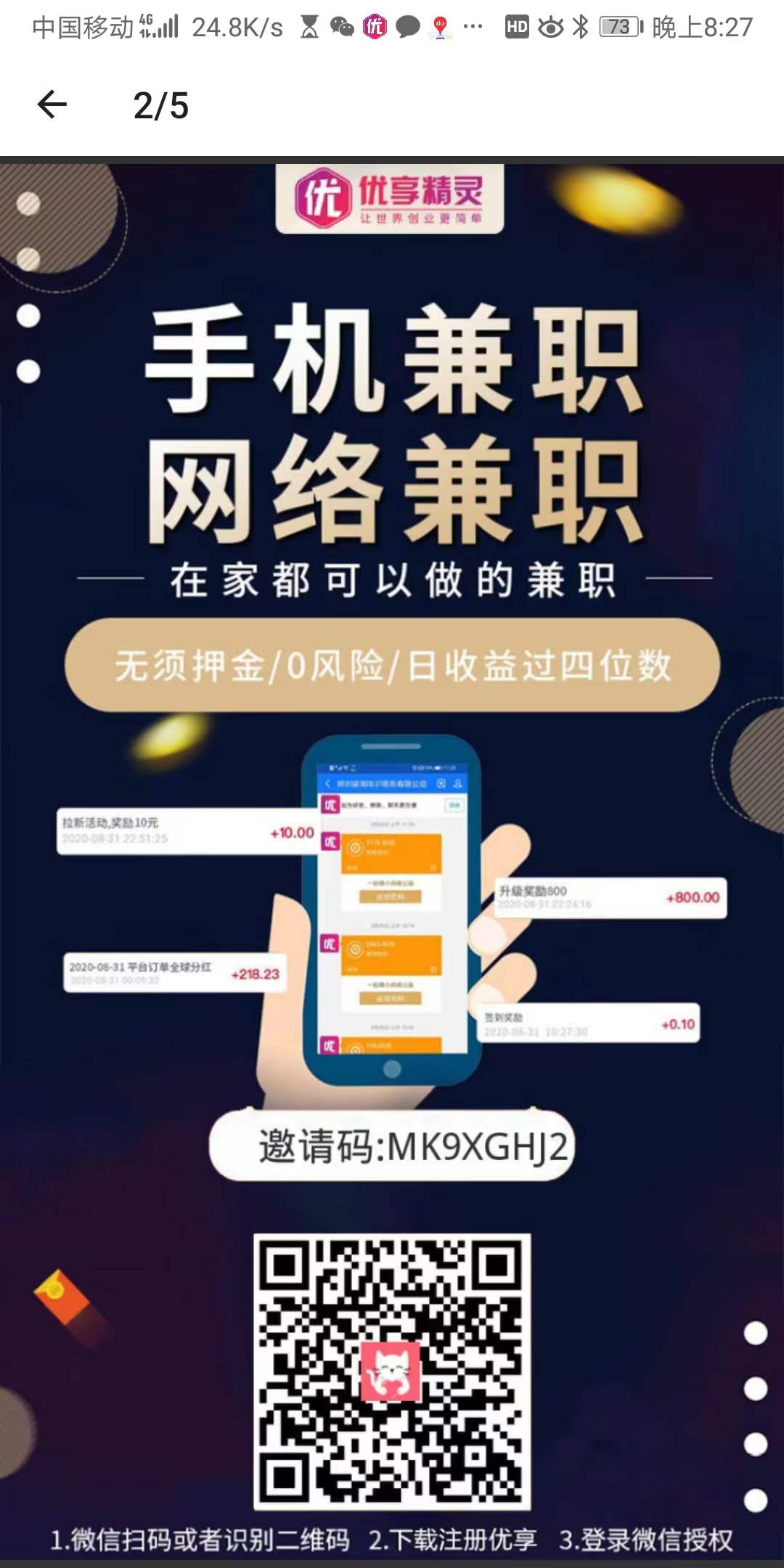 优享精灵绝对零投轻松赚