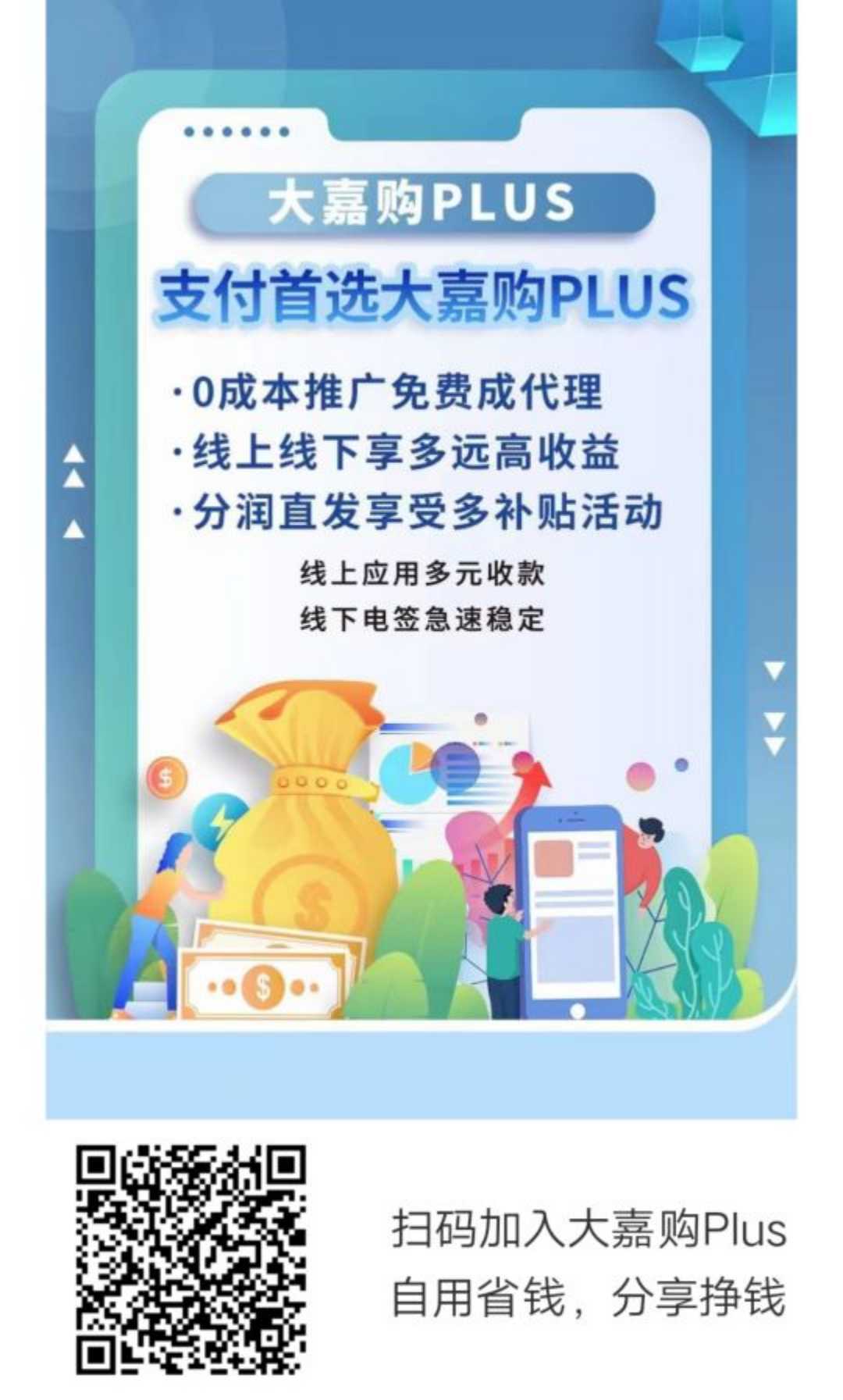 大嘉购plus邀请码填什么?邀请码填不对,你会坐失金山银山