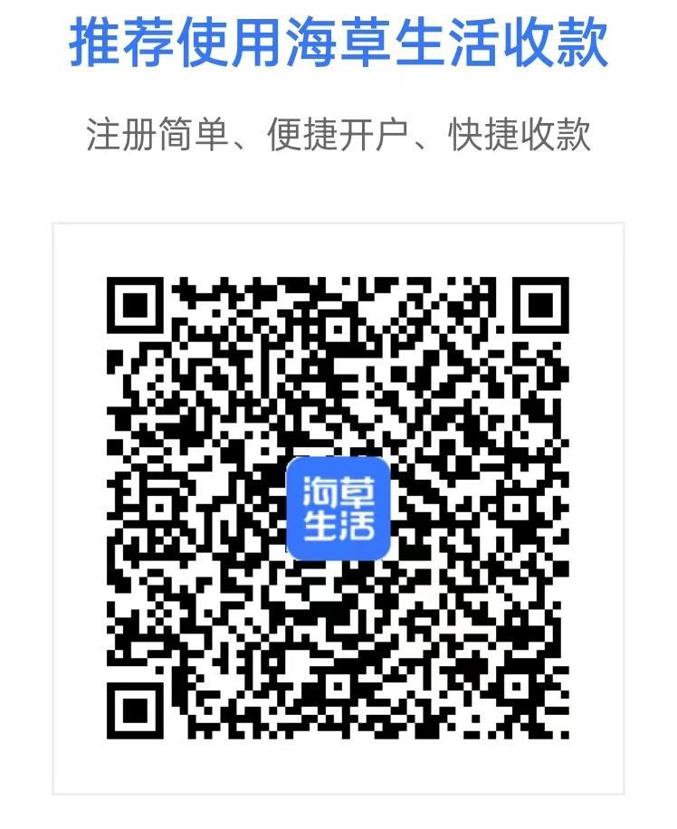 怎么注册海草生活？海草生活首家无笔数费的好产品？