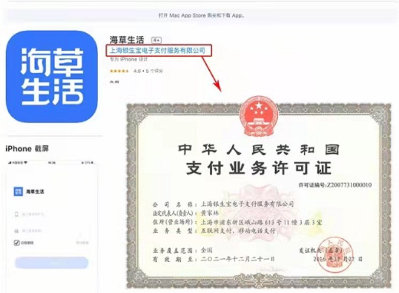 怎么注册海草生活？海草生活首家无笔数费的好产品？