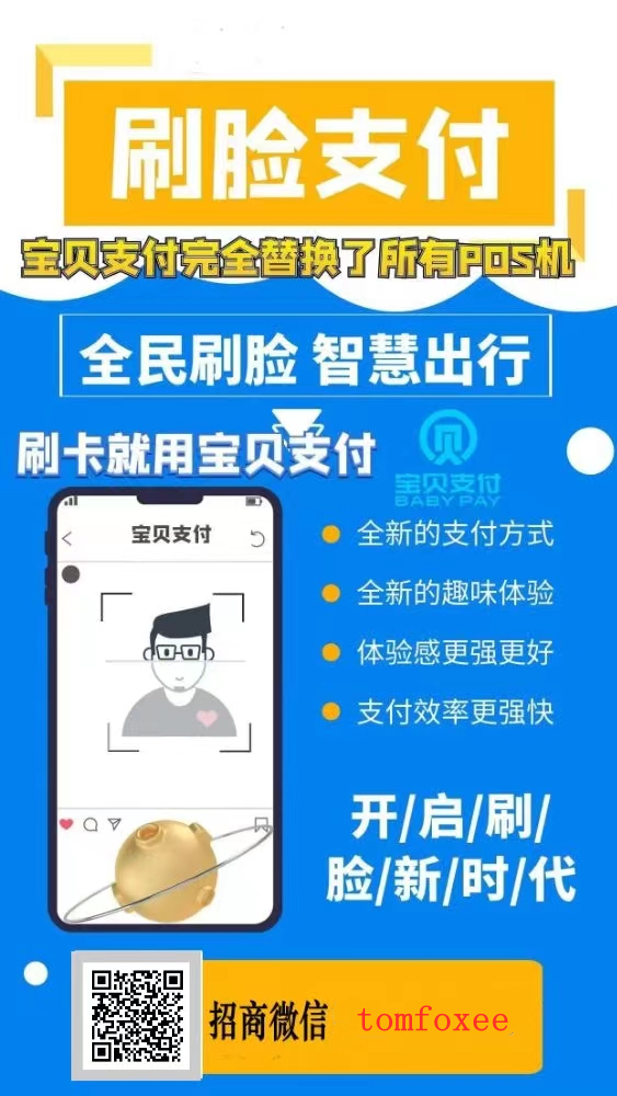 急用钱忘带???机怎么办？
