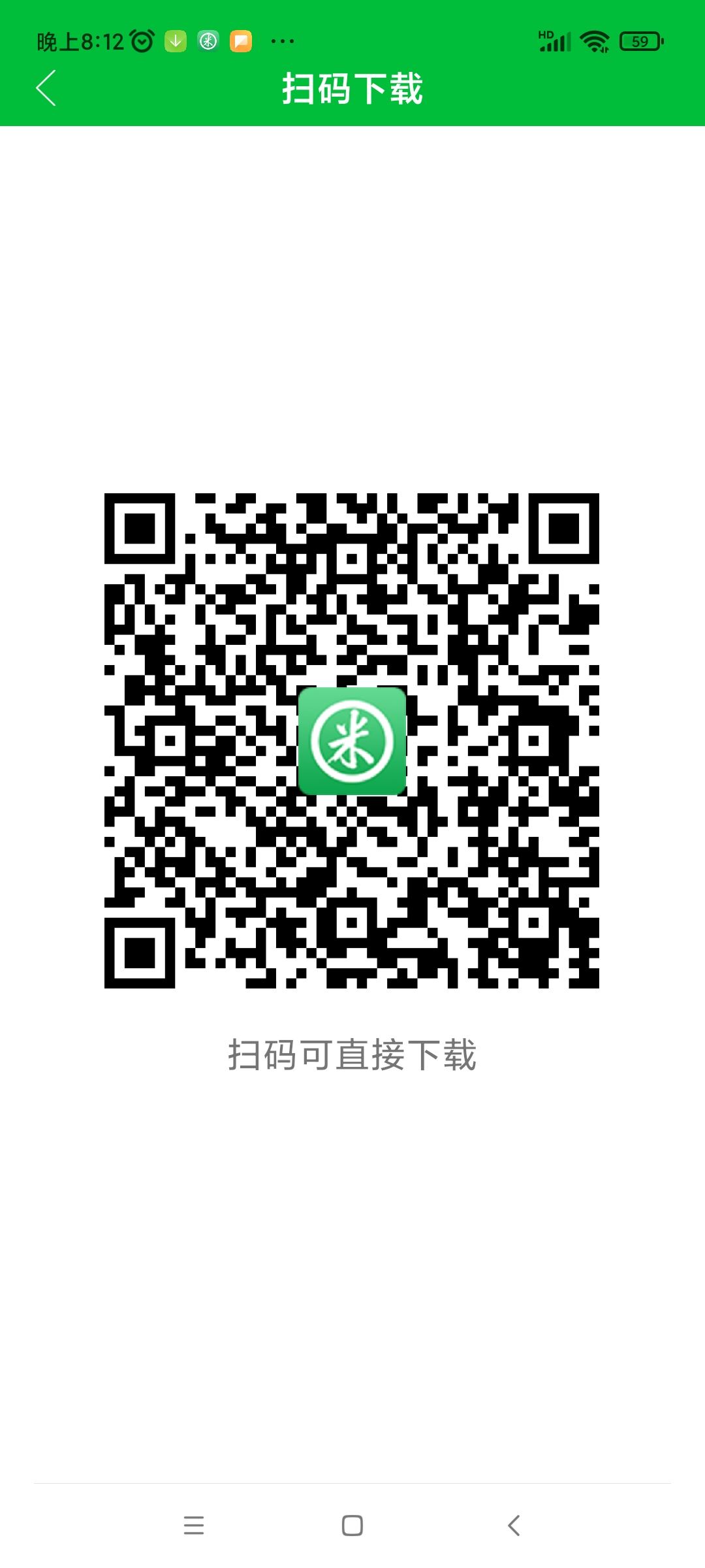 有米邀请码是多少呢?是一款非常不错的兼职软件