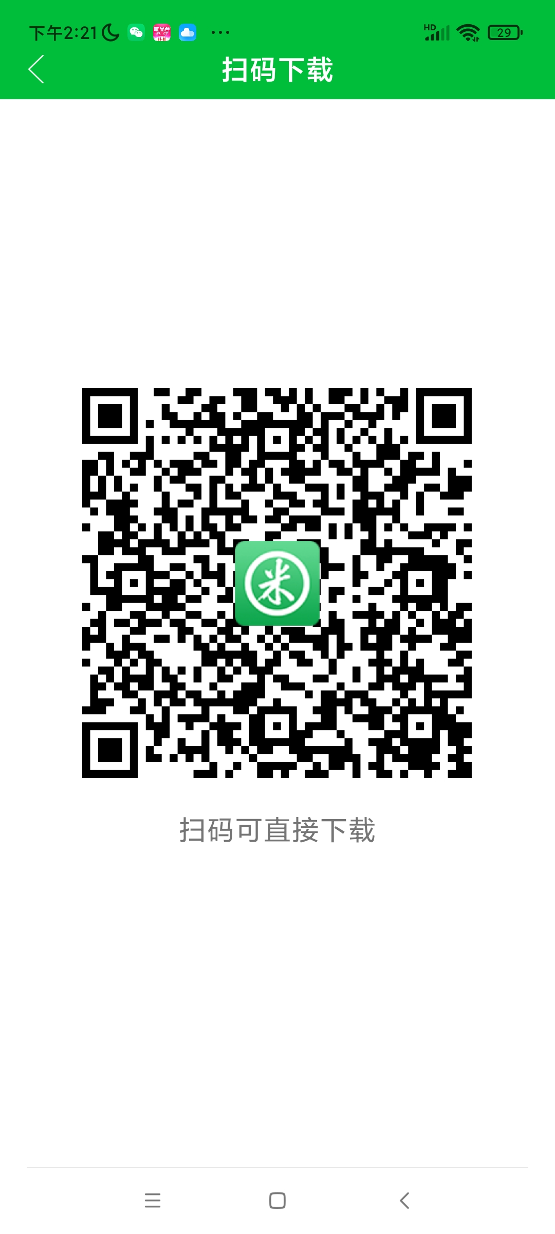 有米邀请码有米邀请码是多少?有米邀请码怎么填写?
