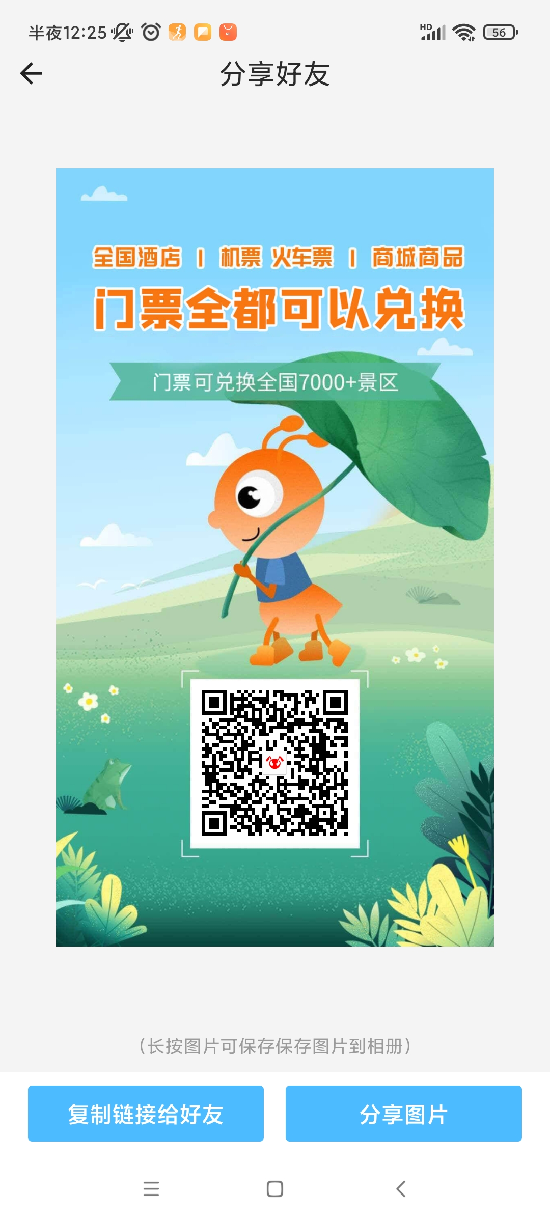 蚁丛旅游推荐人手机号是多少呢?一款专业的旅游服务软件