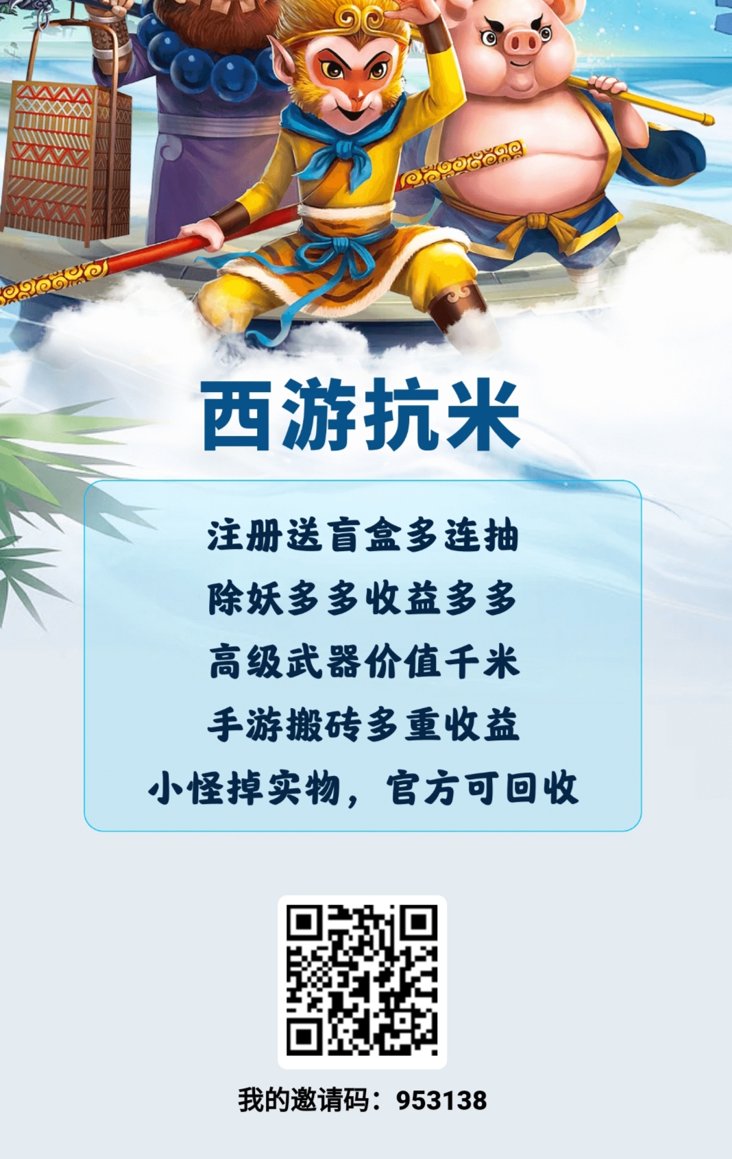 悟空浏览器邀请码多少?悟空浏览器邀请码填写步骤