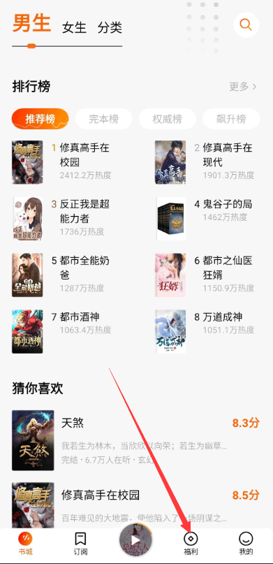 番茄畅听的邀请码,番茄畅听注册邀请码是多少?