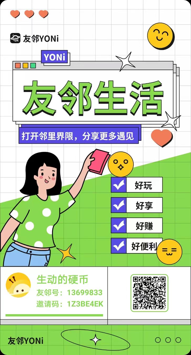 淘粉生活怎么注册