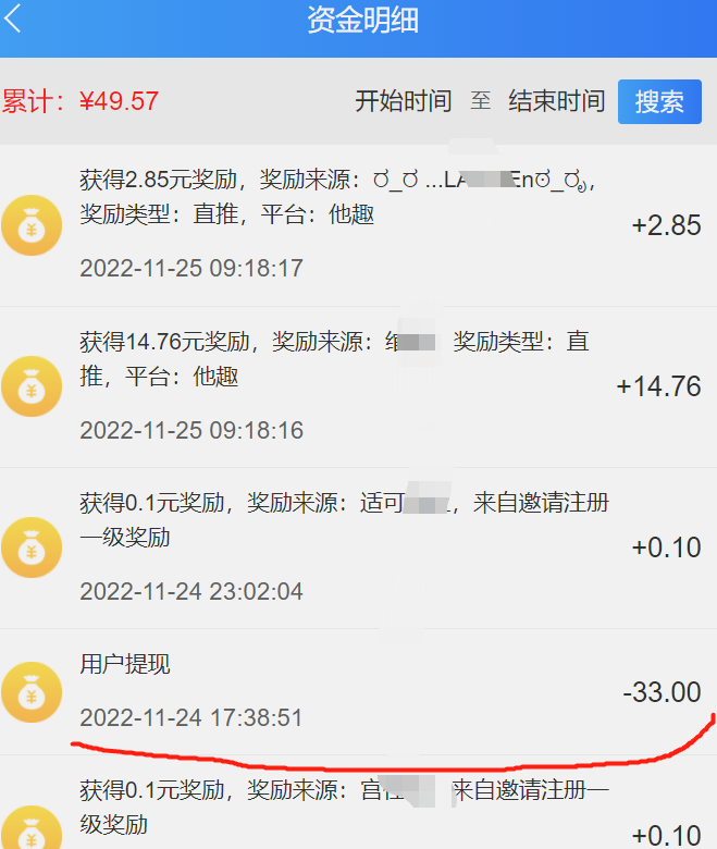 九万里传媒,六代收益可推广躺,打字语音视频聊天员赚米日结