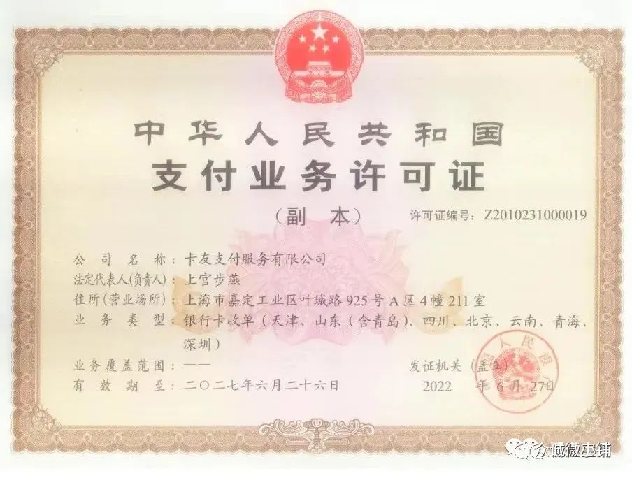 浦汇宝刷卡靠谱吗？说实话，安全不安全要看它有没有支付牌照才是关键！