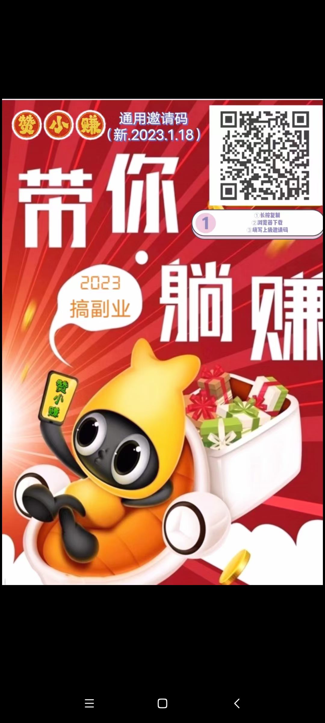 赞小赚邀请码是多少?赞小赚邀请码怎么填写?