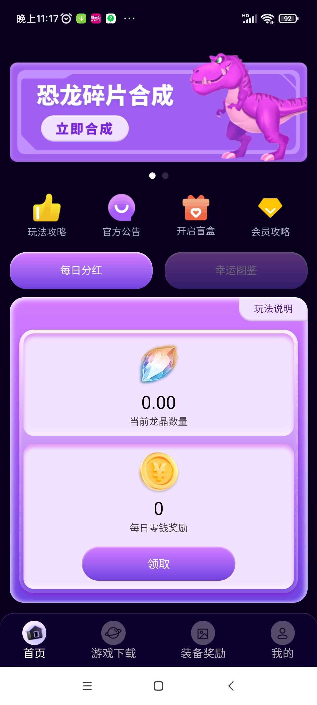 全民数码邀请码是多少?全民数码邀请码怎么填写?