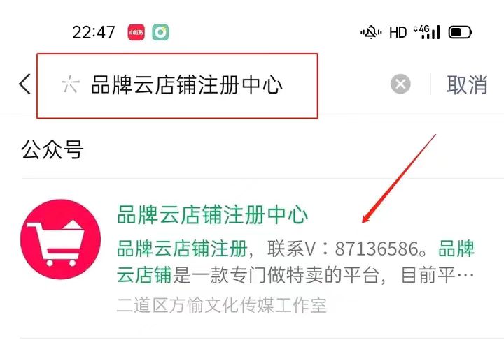 好衣库品牌云店铺怎么注册？好衣库邀请码是多少？好衣库怎么开店？