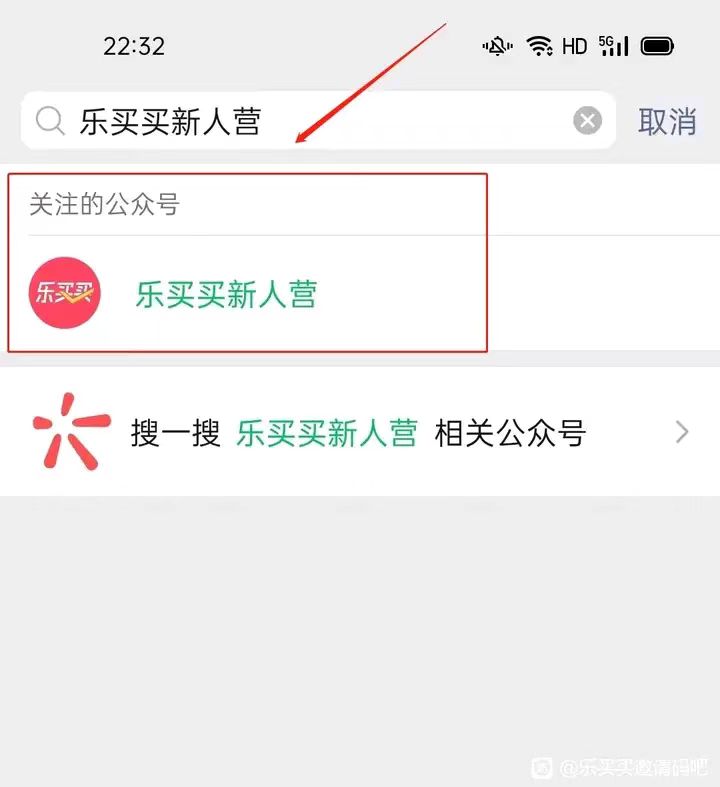 乐买买邀请码怎么选择？乐买买注册有什么需要特别关注的？