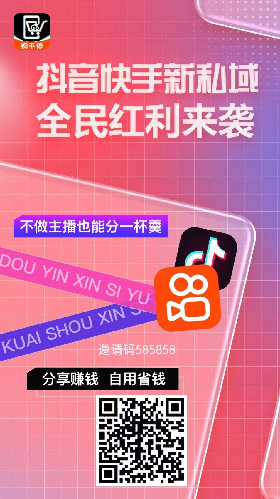 购不停是什么?有什么优势?小白可以做吗?