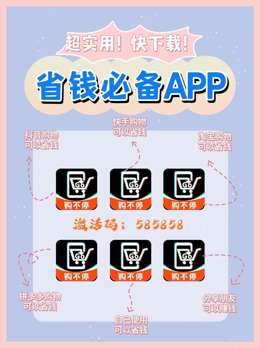 购不停是什么?有什么优势?小白可以做吗?