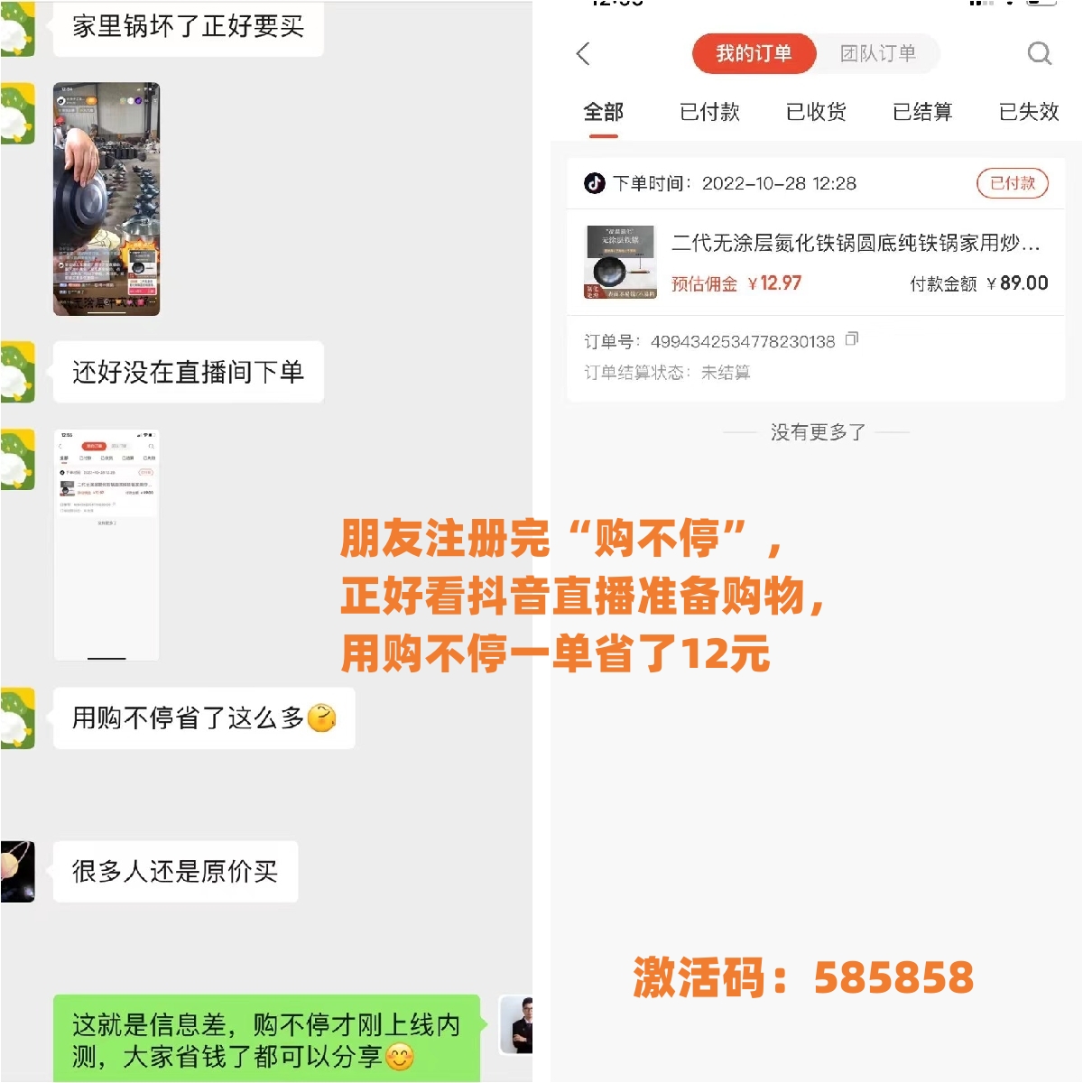 购不停是什么?有什么优势?小白可以做吗?