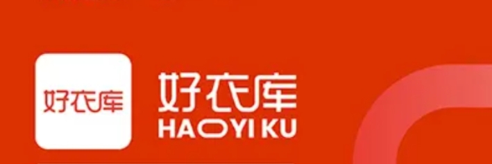 好衣库云店如何自己注册开通店主？怎么推荐邀请新人成为好衣库云店店主？新攻略！