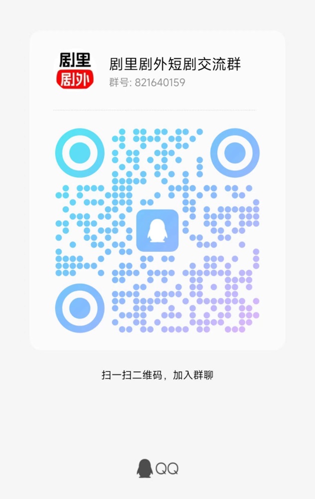 剧里剧外短剧app注册步骤解读!