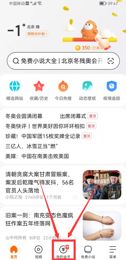 悟空浏览器邀请码是多少?新用户如何填写悟空浏览器邀请码?