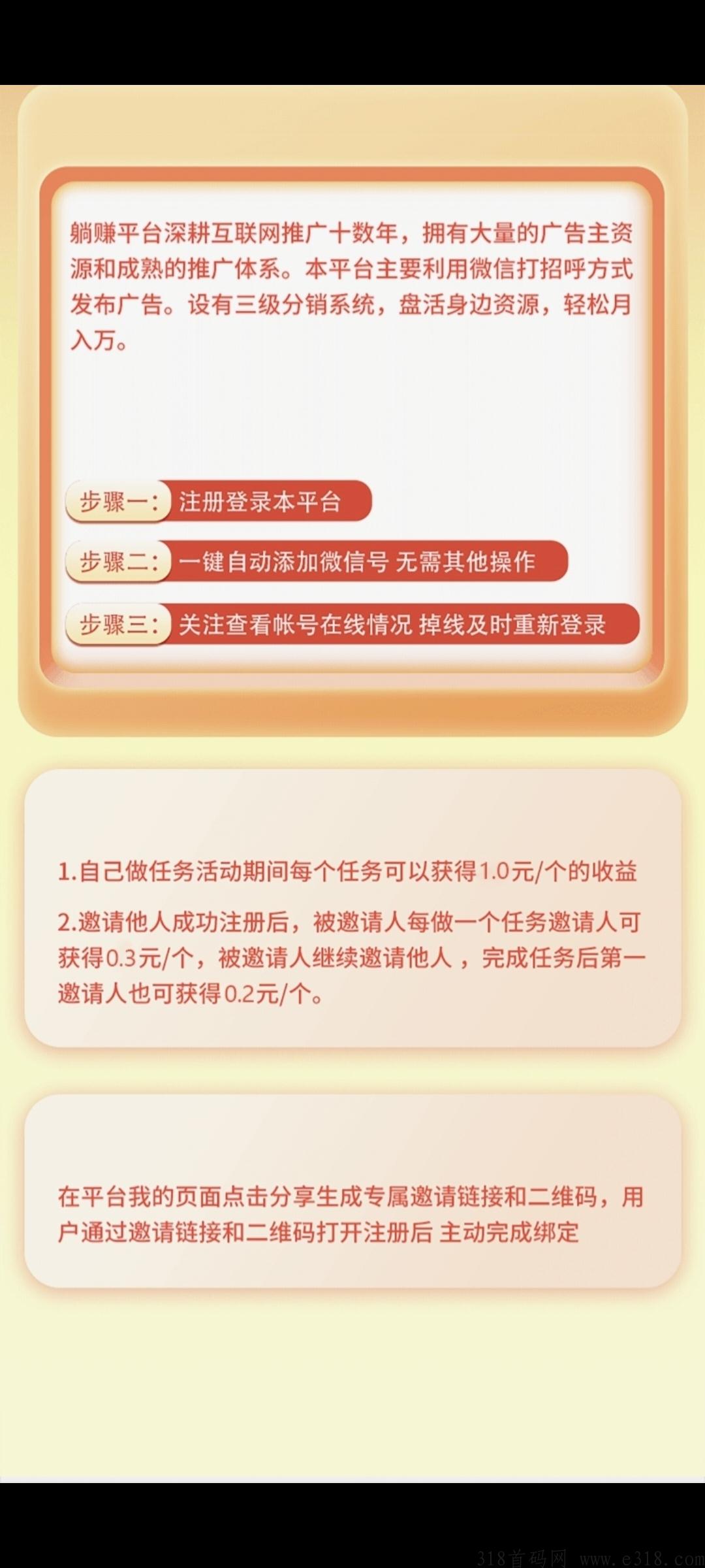 挂机做任务日赚20,分享好友赚更多,当日可提现