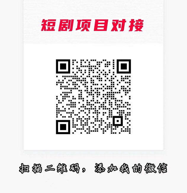 千千顺短剧项目介绍,超实用玩法分享!