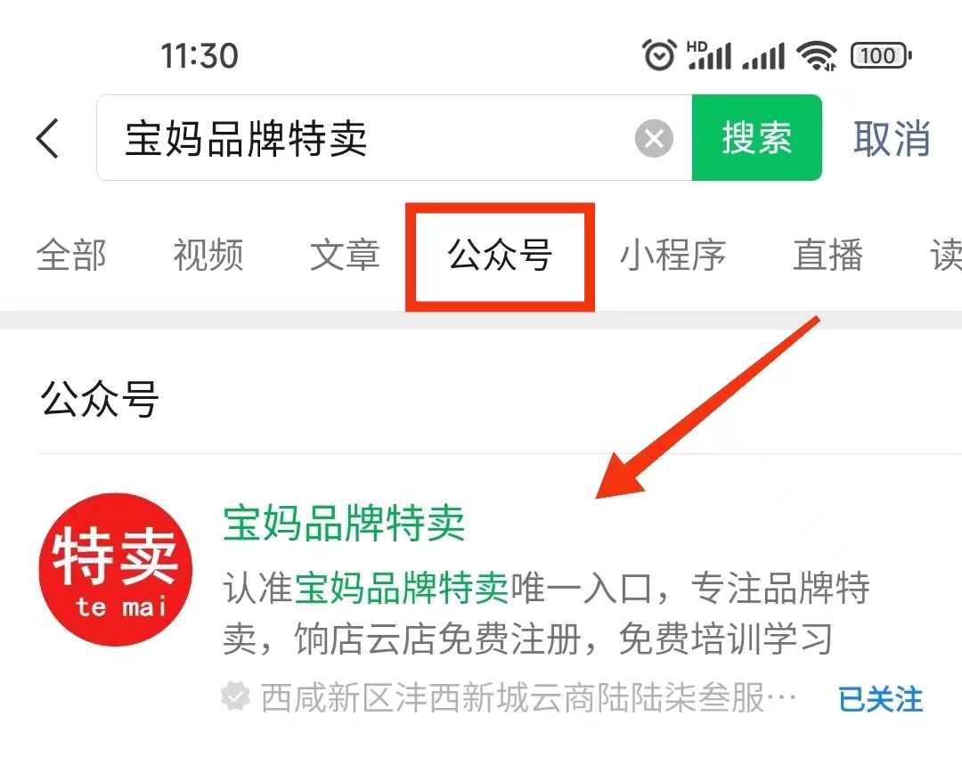 饷店怎么加入做店长?店长怎么升级店主?很简单