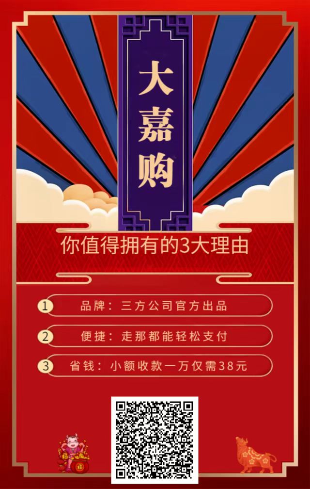 大嘉购好用吗?都有什么功能?