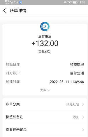 启付生活推荐人,启付生活直开顶级代理!