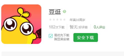 豆逛邀请码是多少?豆逛是什么应用?豆逛邀请码如何填写?